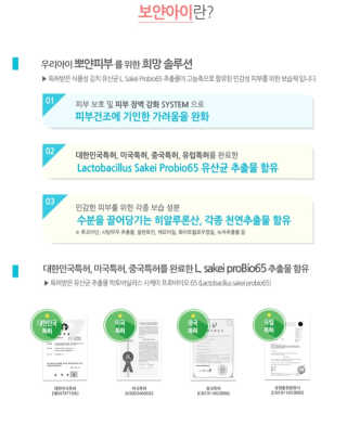 유산균하우스 [프로바이오닉]보얀아이 3종세트 — 3점을 준 리뷰어가 2019년 8월 올린 사용 사진