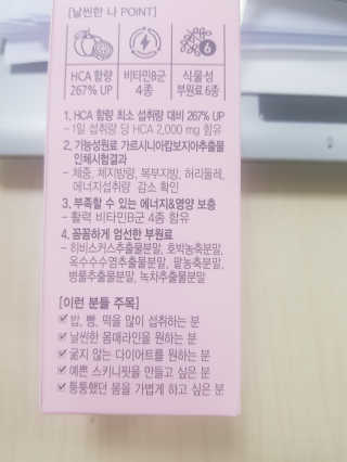 올앳미 날씬한 나 — 5점을 준 리뷰어가 2020년 2월 올린 사용 사진