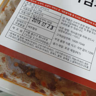 땡땡쿡 더 맛있게 매운 더 실비김치 1.2kg — 5점을 준 리뷰어가 2019년 7월 올린 사용 사진