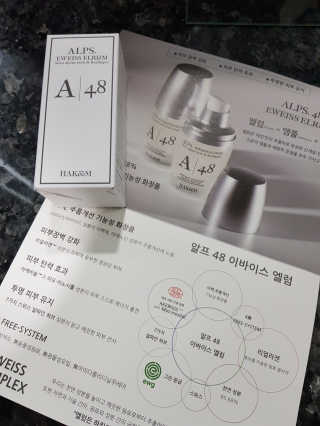 [하킴 코스메틱] 알프48 이바이스 엘럼 — 4점을 준 리뷰어가 2019년 9월 올린 사용 사진