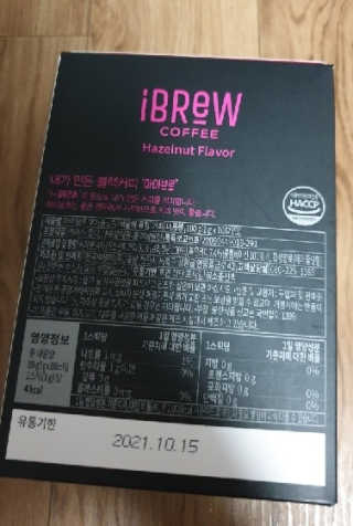 한국맥널티 아이브루 헤이즐넛향 100T — 5점을 준 리뷰어가 2019년 11월 올린 사용 사진