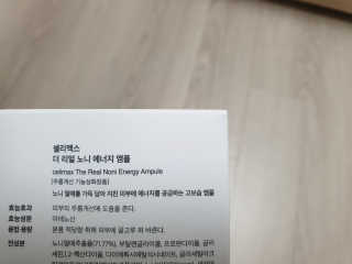 셀리맥스 노니 에너지 앰플 — 5점을 준 리뷰어가 2019년 9월 올린 사용 사진