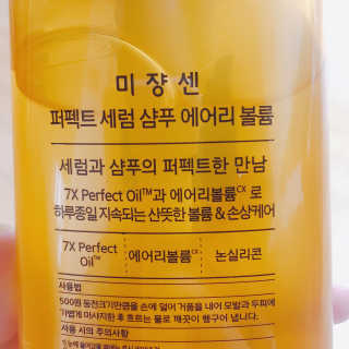 미쟝센 퍼펙트 세럼 샴푸 오리지널/에어리볼륨/리치 — 5점을 준 리뷰어가 2017년 6월 올린 사용 사진