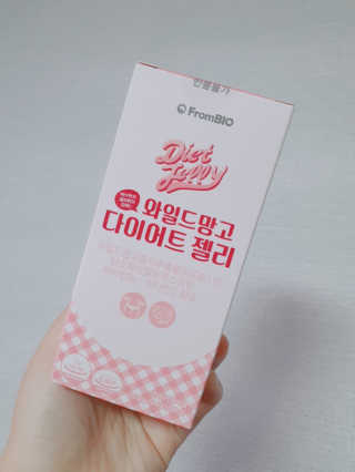 프롬바이오 다이어트엔와일드망고 젤리 — 5점을 준 리뷰어가 2020년 1월 올린 사용 사진