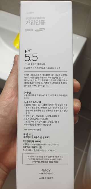 포므시 스노우화이트클렌징폼pH5.5 — 3점을 준 리뷰어가 2019년 7월 올린 사용 사진