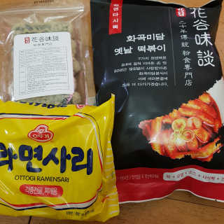 화곡미담 옛날 떡볶이 — 5점을 준 리뷰어가 2020년 2월 올린 사용 사진