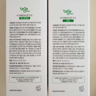 타가베이비 바스앤샴푸, 로션 — 5점을 준 리뷰어가 2020년 1월 올린 사용 사진