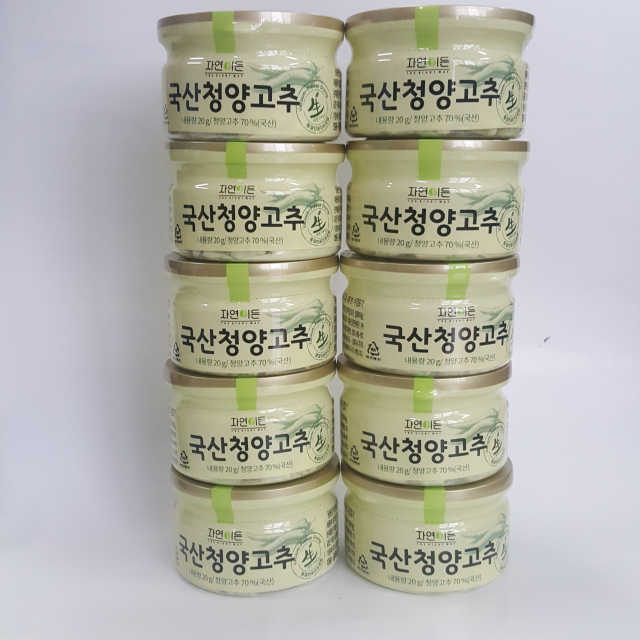 자연이든 국산청양고추 리뷰 사진