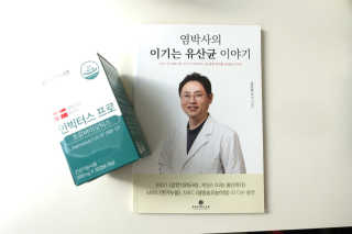 라플레 염창환 박사의 3세대 유산균, 인빅터스 프로 — 5점을 준 리뷰어가 2019년 11월 올린 사용 사진