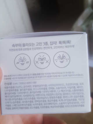 여름엔 이거 없으면 안돼 [버진팜스 푸딩수딩 크림] — 4점을 준 리뷰어가 2019년 8월 올린 사용 사진