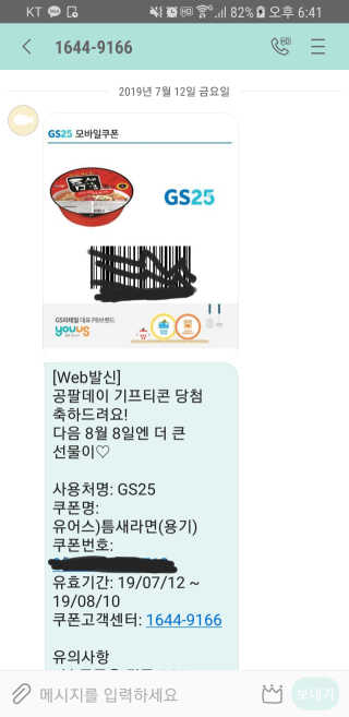0.8L 공팔데이 0원하라 [퀴즈 이벤트] — 4점을 준 리뷰어가 2019년 7월 올린 사용 사진