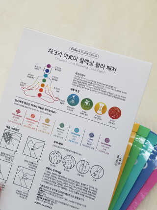무니스튜디오 차크라 아로마 릴랙싱 패치 7종 中  택 2 — 5점을 준 리뷰어가 2019년 4월 올린 사용 사진
