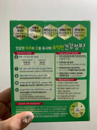 유산균하우스 [프로바이오닉]락토피SP 스틱 — 4점을 준 리뷰어가 2019년 2월 올린 사용 사진