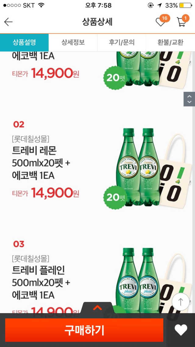 러비더비X마리몬드 무궁화 리뷰 사진