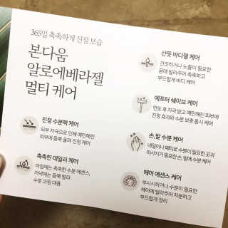 본다움 알로에 베라 수딩젤 — 4.5점을 준 리뷰어가 2019년 5월 올린 사용 사진