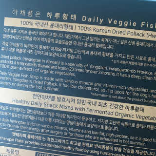 펫테라피 플레이트 야채품은 하루황태 — 4점을 준 리뷰어가 2020년 1월 올린 사용 사진