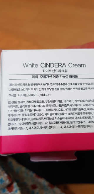 메이니 화이트 신드라 크림 70ml — 5점을 준 리뷰어가 2018년 4월 올린 사용 사진