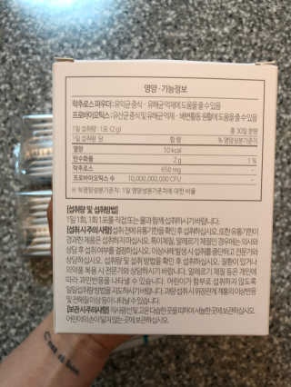 소버스 장건강 신바이오틱스 — 4.5점을 준 리뷰어가 2020년 3월 올린 사용 사진