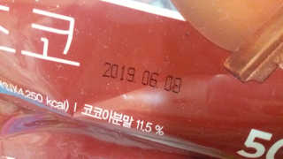 (주)쟈뎅 쟈뎅 까페모리 핫초코 50개입 — 5점을 준 리뷰어가 2017년 12월 올린 사용 사진
