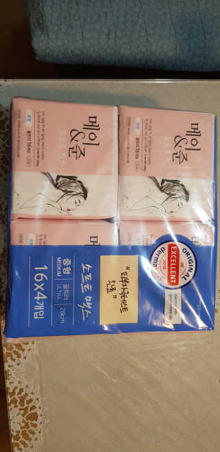 메이앤준 소프트맥스 생리대 — 5점을 준 리뷰어가 2019년 4월 올린 사용 사진