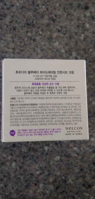 [후르디아] 72시간 블루베리 속살 수분크림 — 5점을 준 리뷰어가 2020년 2월 올린 사용 사진