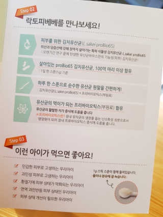 유산균하우스 [프로바이오닉]영유아를 위한  락토피베베 — 3.5점을 준 리뷰어가 2019년 3월 올린 사용 사진
