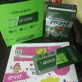 헛개컨디션 [헛캐 컨디션] NEW 컨디션 환 10포 + 컨디션 2병 — 4점을 준 리뷰어가 2019년 4월 올린 사용 사진