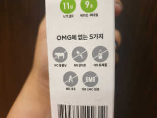 올가니카 마시는 오엠지 카카오 — 5점을 준 리뷰어가 2019년 7월 올린 사용 사진