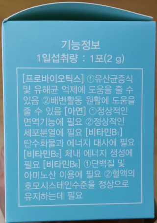 지노바 지락프로바이오틱스포뮬라 — 5점을 준 리뷰어가 2019년 10월 올린 사용 사진