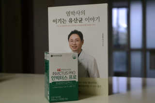라플레 염창환 박사의 3세대 유산균, 인빅터스 프로 — 5점을 준 리뷰어가 2018년 11월 올린 사용 사진