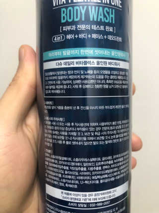 다슈코리아 다슈 데일리 비타플렉스 올인원 바디워시 — 4점을 준 리뷰어가 2019년 8월 올린 사용 사진