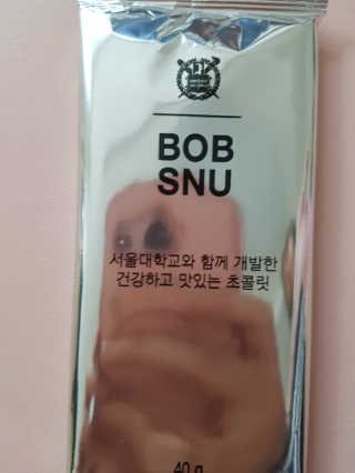 BOBSNU 약콩초콜릿 — 5점을 준 리뷰어가 2017년 11월 올린 사용 사진
