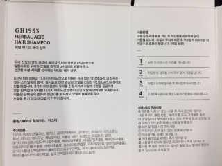 허벌 에시드 헤어 샴푸+실키 스네일 헤어 트리트먼트 — 4.5점을 준 리뷰어가 2018년 5월 올린 사용 사진
