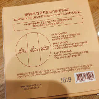 [블랙루즈] 업 앤 다운 트리플 컨투어링 — 5점을 준 리뷰어가 2018년 12월 올린 사용 사진