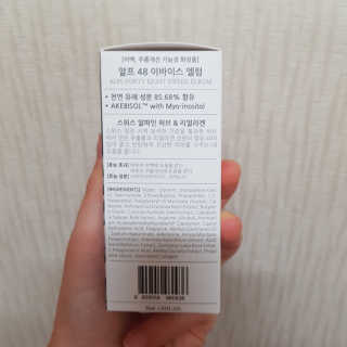 [하킴 코스메틱] 알프48 이바이스 엘럼 — 4점을 준 리뷰어가 2020년 1월 올린 사용 사진