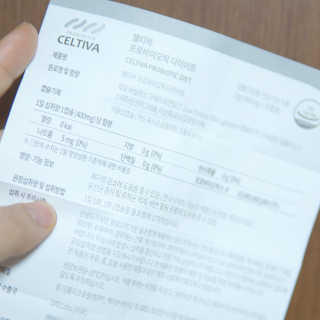 [셀티바] 프로바이오틱 다이어트 — 5점을 준 리뷰어가 2019년 1월 올린 사용 사진