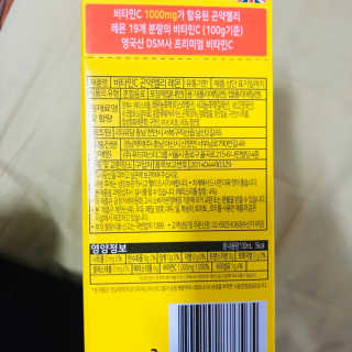 푸드마스터그룹 레모나 비타민C 곤약젤리 2종 — 4점을 준 리뷰어가 2019년 4월 올린 사용 사진