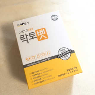 유산균하우스 [프로바이오닉]락토벳 — 4점을 준 리뷰어가 2019년 8월 올린 사용 사진