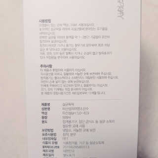 [펫토리아]살균뚝딱 강아지 고양이 살균소독제 탈취제 — 5점을 준 리뷰어가 2020년 3월 올린 사용 사진