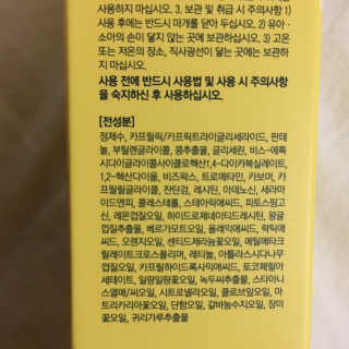 닥터웰메이드원 압구지엔 다이아몬드 링거앰플 — 5점을 준 리뷰어가 2019년 1월 올린 사용 사진
