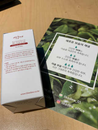 [이슬품은나] 레드 시그널 듀 오일 — 4.5점을 준 리뷰어가 2019년 11월 올린 사용 사진