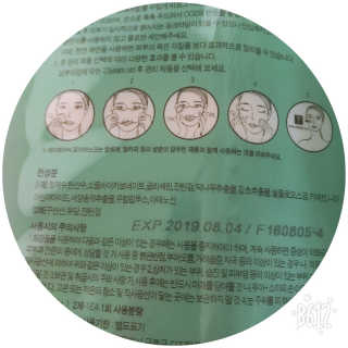 23years old 에어레이닉 포어 마스크 — 5점을 준 리뷰어가 2018년 6월 올린 사용 사진