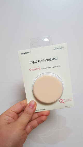 젤리팜 마이크로셀 실리콘퍼프 피치,오렌지 — 5점을 준 리뷰어가 2019년 6월 올린 사용 사진