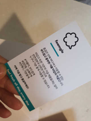 폼글 I foamgle [폼글] 거품가글 50ml 3종 - 민트, 라벤더, 라즈베리 — 5점을 준 리뷰어가 2019년 10월 올린 사용 사진