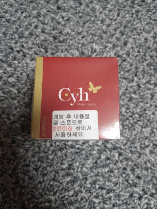 최윤하스텔라 최윤하 만물상 올인원 만능크림 — 5점을 준 리뷰어가 2019년 4월 올린 사용 사진