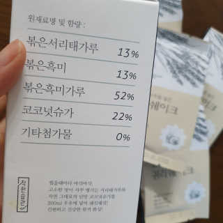 [착한습관]건강한 한끼, 귀리 쉐이크와 서리태 쉐이크 — 5점을 준 리뷰어가 2019년 8월 올린 사용 사진