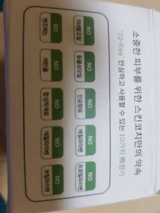 스킨코치 딥 모이스쳐 5D 수분크림 — 5점을 준 리뷰어가 2018년 4월 올린 사용 사진