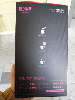 한국맥널티 아이브루 헤이즐넛향 100T — 5점을 준 리뷰어가 2019년 10월 올린 사용 사진