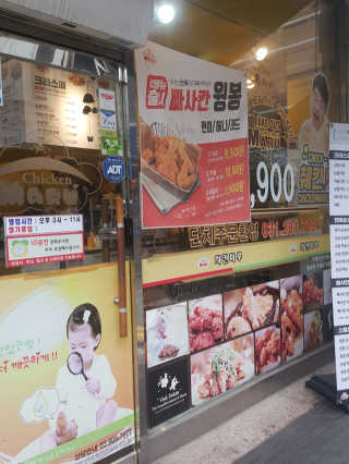 [치킨마루]-  빠사칸윙봉현미 + 콜라 500ml — 4점을 준 리뷰어가 2019년 7월 올린 사용 사진