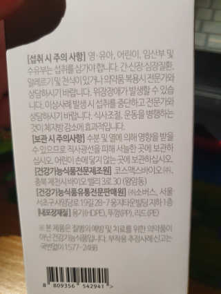 소버스 다이어트 린바디 번앤컷 — 4점을 준 리뷰어가 2019년 11월 올린 사용 사진